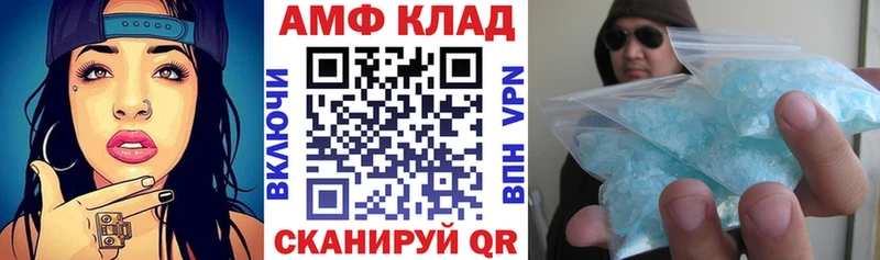 АМФ 97% как найти закладки Ессентуки