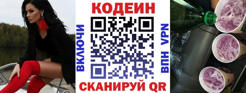 Codein напиток Lean (лин)  даркнет сайт  Ессентуки 