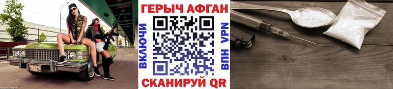Героин герыч  Ессентуки 