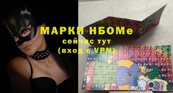 стаф Армянск