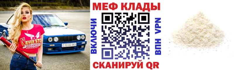 МЕФ кристаллы купить наркотик Ессентуки