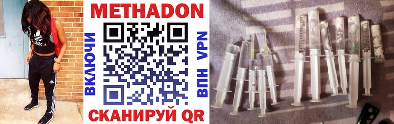 это Telegram  Ессентуки  Метадон VHQ 