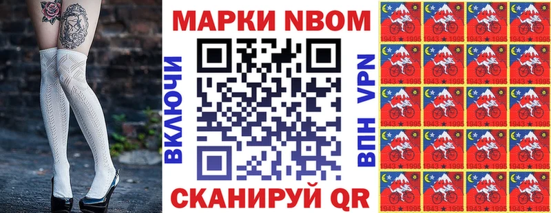 Марки N-bome 1,8мг  гидра как зайти  Ессентуки 