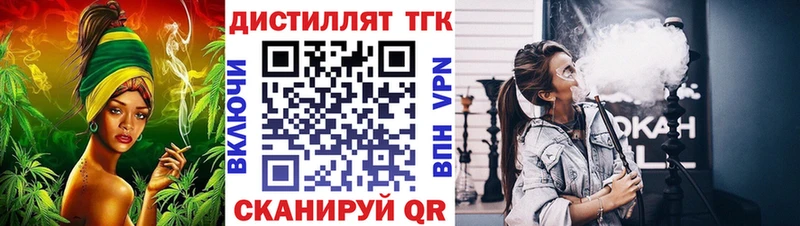 цена   Ессентуки  ссылка на мегу как войти  Дистиллят ТГК Wax 